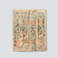 清代咸丰七年（1857年）源成吉钱庄庄票壹千文、贰千文、叁千文各一枚