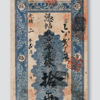 北京聚丰银号银票拾两