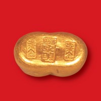 清末民初“沈阳永明足赤”一两金锭