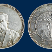 徐世昌仁寿同登纪念银币一枚