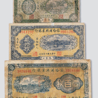 民国十年（1921年）察哈尔兴业银行张家口当拾铜元拾枚、贰拾枚、壹百枚各一枚