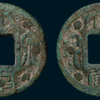 三国·吴大泉当千厚重连钱（直径34mm）