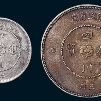 民国元年军政府造四川银币四枚全