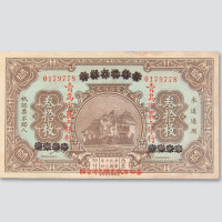 民国十三年（1924年）青岛地方银行改青岛市农工银行铜元叁拾枚