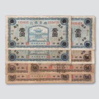 民国九年（1920年）兴业银行一组八枚