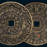 天干地支花钱（直径53mm）