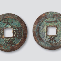 明代天启通宝背直读一钱（异体）