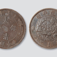 宣统年造大清银币壹圆
