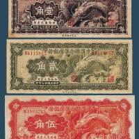 民国二十七年（1938）中国联合准备
