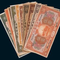民国七年（1918）中国银行钞票一组十一枚