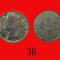 1868年香港维多利亚银币贰毫。有刮痕，美 - 极美品Victoria, Silver 20 Cents, 1868 (Ma C28). With chopmark, VF-XF.