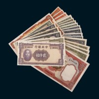 英国华德路公司印制中国银行纸币一组二十七枚