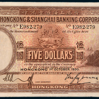 1930年香港上海汇丰银行香港伍圆