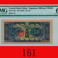 日治安南大日本帝国政府二战时期军票五拾钱(昭和15年，1940)Japan: Vietnam, WWII Military Note 50 Sens, ND (1940), blk ろ1. PMG E