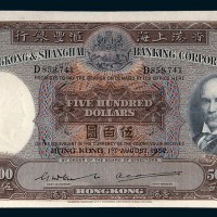 1952年香港上海汇丰银行香港伍佰圆