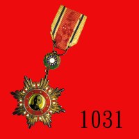 1945年蒋介石像八年抗战胜利纪念铜质勳章，带绶带，编号1085，背镌「府厂製」。极美品Commemorative Bronze Medal of the Victory of the Eight Y