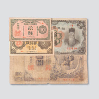 日占朝鲜时期朝鲜银行纸币一组十余枚
