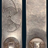 清代光绪通宝宝吉局银质呈样牌
