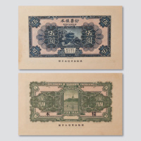 1940左右《北京印刷局概况》一册