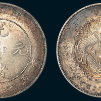 光绪三十四年（1908年）北洋造光绪元宝七钱二分