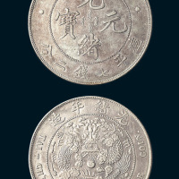 1908年造币总厂光绪元宝七钱二分