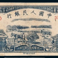 第一版人民币伍圆水牛