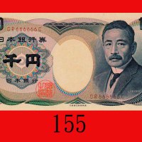日本银行兑换劵千圆，夏目漱石(1984)，全6。全新Bank of Japan, 1000 Yen, ND (1984), s/n GR666666C. Choice UNC