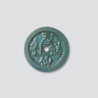 天仙送子背连中三元料质吉语钱