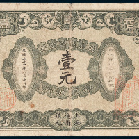 信义储蓄银行上海通用银元壹元