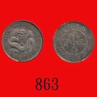 老江南光绪元宝七分二。近 - 未使用Kiang Nan Province, Kuang Hsu Silver 20 Cents, ND (1897) (L&M-213). AU-UNC