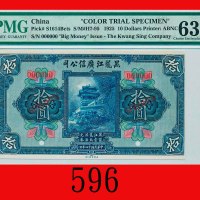 民国十四年黑龙江广信公司拾圆样票Kwang Sing Company of Heilungkiang, $10 Specimen, 1925. PMG EPQ 63 Choice UNC
