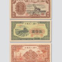 第一版人民币伍佰圆一组三枚