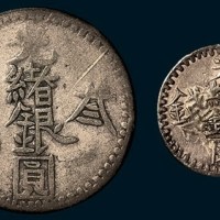 新疆银元一组二枚