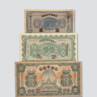 直鲁省军用券一组三枚