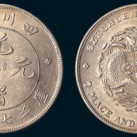 1898年四川省造光绪元宝七钱二分