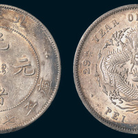 光绪二十九年（1903年）北洋造光绪元宝七钱二分