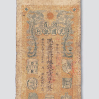 黄帝纪年四千六百零九年（1911年）赣省民国银行壹百文