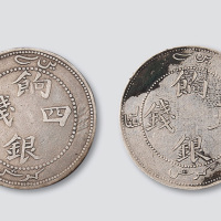 1910年新疆饷银五钱