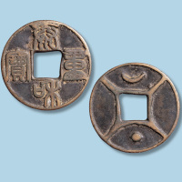 泰和重宝背星月四出文