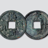 明代“洪武通宝”背“京十”