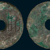 战国“蔺”圜钱（直径37mm）