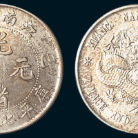 己亥（1899年）江南省造光绪元宝七钱二分