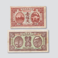 壹佰文各一枚
