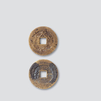 明代天启通宝背横一钱（异体）