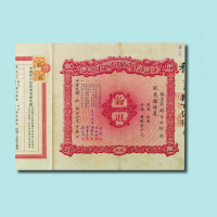 1917年中国银行股份有限公司股票拾股国币壹千圆一枚