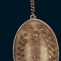 民国时期江西水上警察第三队徽章