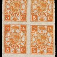 慈禧寿辰纪念邮票彩色无齿香烟纸样