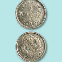 大清铜币中心阴文“苏”当制钱二文白铜试样币