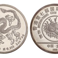 1988年香港第七届国际硬币展览会大型银章