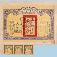 民国二十三年（1934年）光华大学建筑公债票壹佰圆一枚